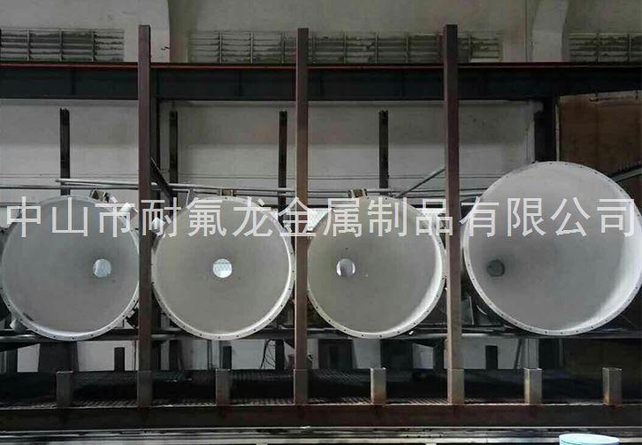 中山市耐氟龙金属制品有限公司—位于中山市三角镇金三大道西3号，厂房面积3000平方米。是一家专注于高性能铁氟龙喷涂、(化工设备防腐内衬四氟)的大型加工厂家。

公司拥用大小规格烤炉共8台，其中最大规格的工业烤炉长8米、宽3.5米、高3.5米，喷砂机2台，喷粉机、喷枪30台。可满足各行业不同规格产品的喷涂作业，现有设备年产量可达到千万以上。公司原材料采用美国杜邦-Teflon、华福xylan-PTFE、SOLVAY-halar(ECTFE)、日本大金DALKN、奥绮斯摩、台湾惠宝龙等国内外大型铁氟龙涂料供应厂家，保证产品涂层的高品质质量。
铁氟龙喷涂厚度在不同领域上可以从15微米至1500微米，能满足客户在不同领域的需求而选择不同特性涂料涂层加工，特氟龙有着防腐蚀性、高纯度洁净性、不粘性、自润滑性、耐磨性、耐高低温性（-193℃至260℃）、绝缘性等，在各工业中（半导体行业，制药行业，化工行业，锂电池设备行业、电镀清洗行业、橡胶硅胶行业，）等都能有使用到它的地方。
                                            
公司始终坚持“科技先导，品质第一，精益求精，用户至上，诚实取信，服务尽善尽美”的宗旨，竭诚欢迎国内外新老客户合作，携手共进共创辉煌。